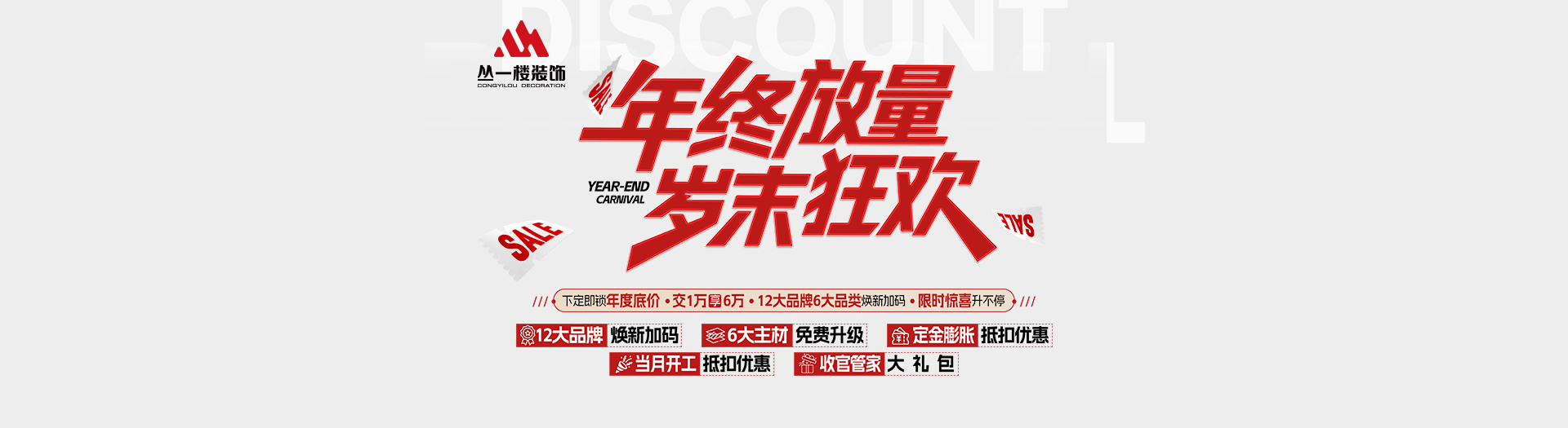 丛一楼近期活动