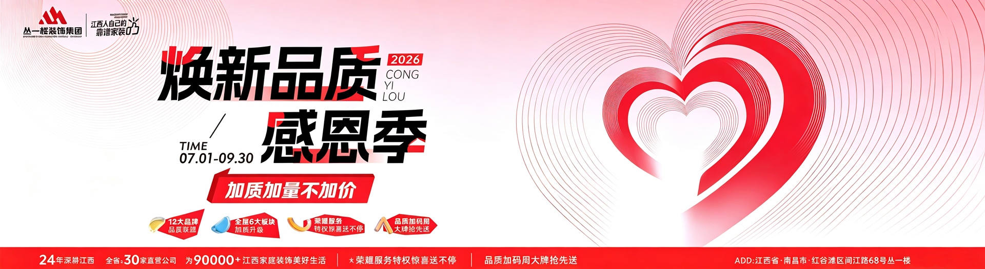 丛一楼近期活动