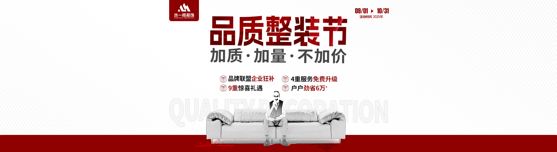 丛一楼近期活动