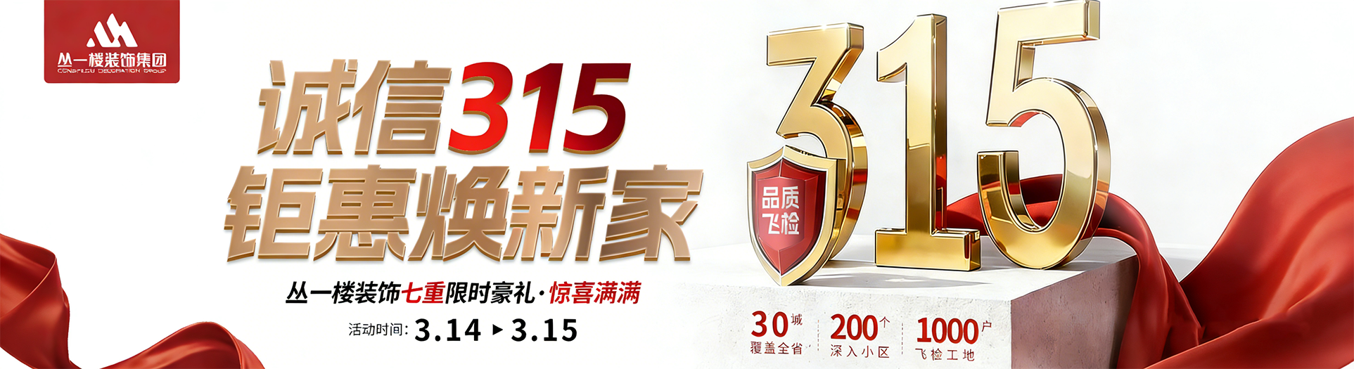 丛一楼近期活动