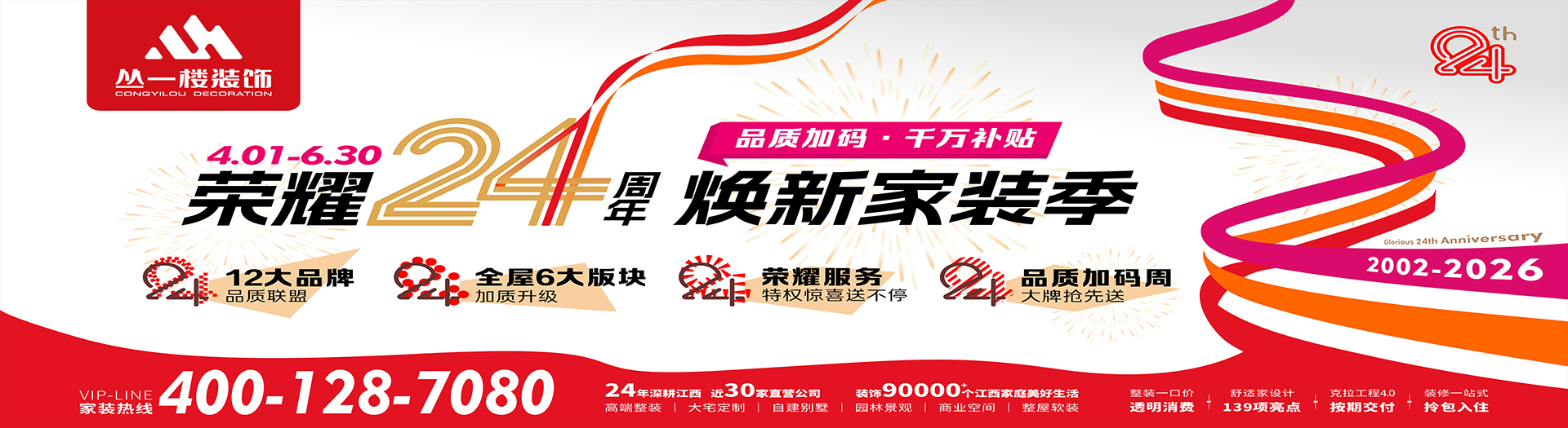 丛一楼近期活动