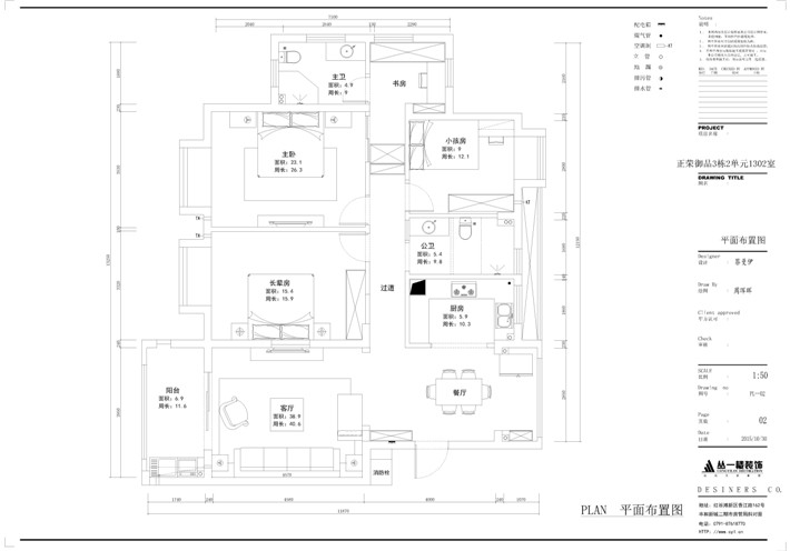 平面布置图