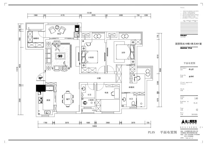 平面布置图