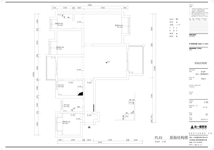 原始户型图