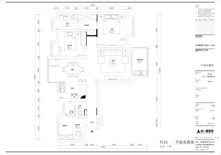 平面户型图