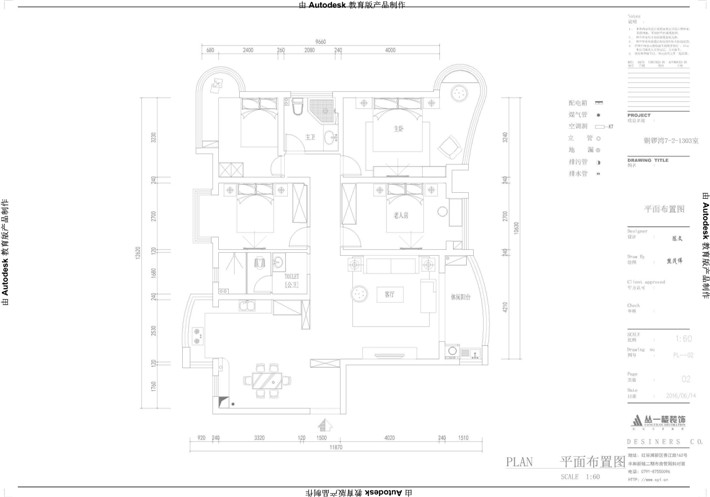 平面布置图