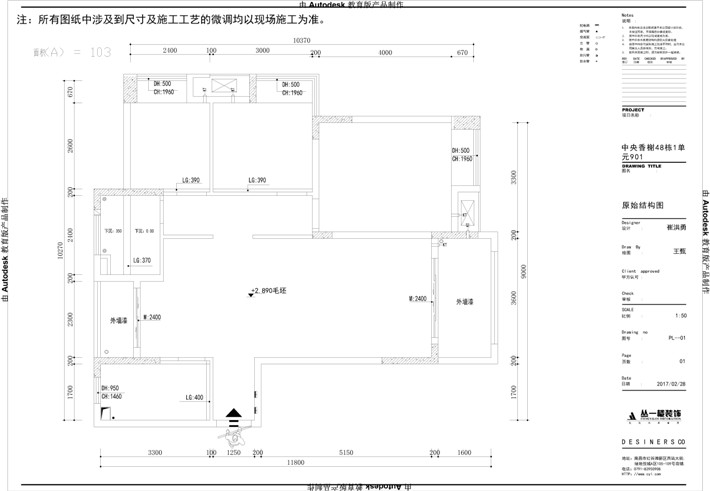 原始结构图