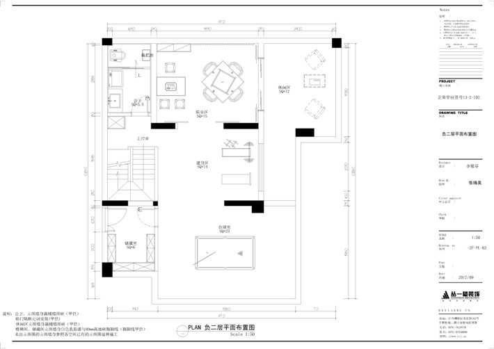 负二层平面布置图