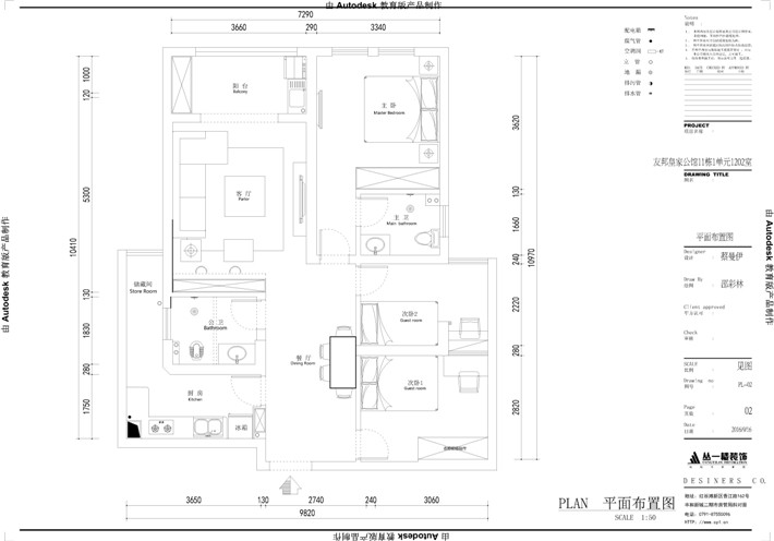 平面布置图