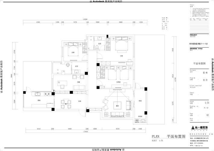 平面布置图