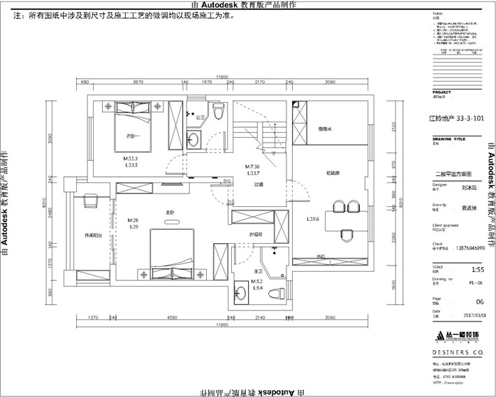 二楼平面布置图